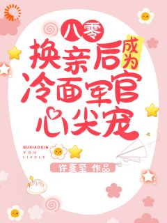 洪溪村的大美人裴舒瑶