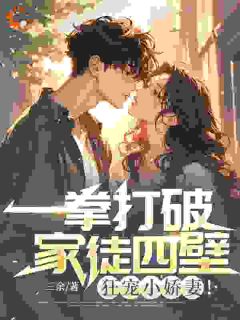 人渣回档，竟把破屋变金矿