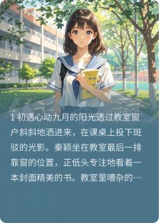 我有一个恋爱脑女友