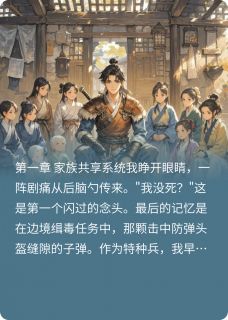 重生开局，长官分配十个老婆