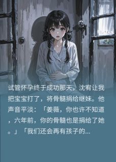 情深失陷，爱意入髓