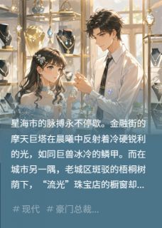 爱意藏锋：青梅竹马的双面罗曼史