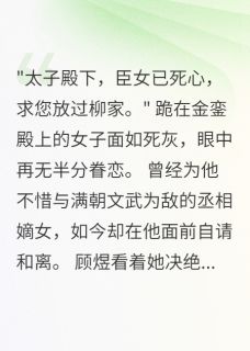 公主不嫁负心郎