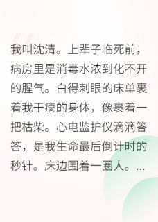 重生后，我选择发疯