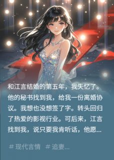 结婚第五年，我失忆了