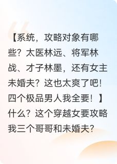 我全家偷听穿越女心声