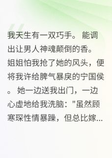 嫁给传说中的暴君