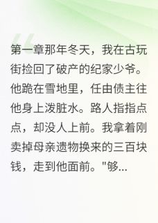 我养的小白脸成功了