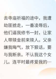 我亲手把夫君送上了黄泉路！