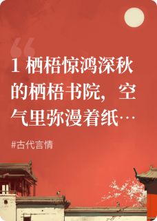 王爷，你家书童是相府千金