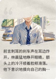 重生少年逆袭:拒绝校花赚钱打脸