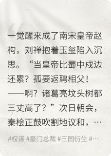 穿越之陛下今天也不想上班