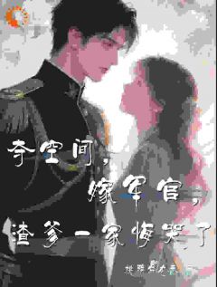 算计我？这一世你们真完了