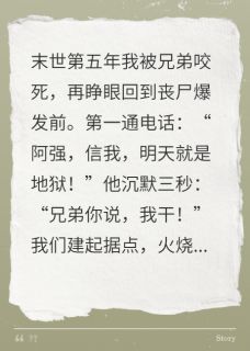 重生之末世提灯者