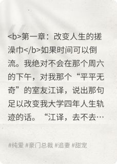 双男主：帮室友搓澡后我夜不能寐