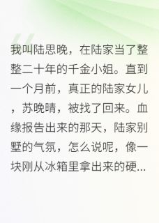 假千金罢工后，全家都慌了