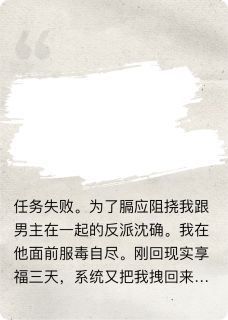 反派宿敌变攻略对象
