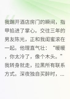 踹掉渣男后，我被五个哥哥团宠