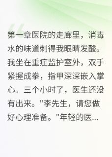 爸爸，我不想去学校
