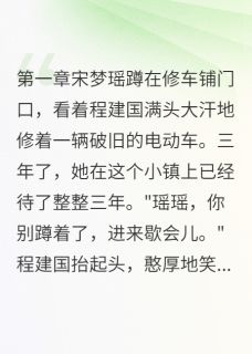 三年谎言换来一生遗憾