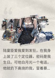 大女主的复仇爽文之路