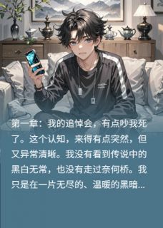 追悼会上用微信发最后一条朋友圈