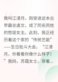 绑定发疯系统，我把全家都逼疯了