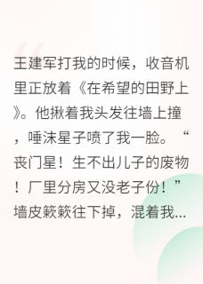 重生八零：我靠摆摊成了万元户