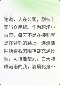 魔鬼上司发现我是他家逆子这件事
