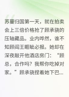 霸总他总以为我在复仇