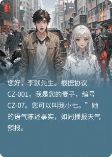 买个菜，得了个媳妇