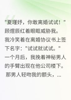 联姻游戏，爱上了对方