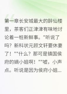 我在古代告渣男