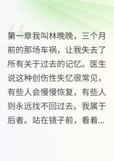 忘记你，刚刚好