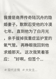 重生后我让丈夫和白月光锁死