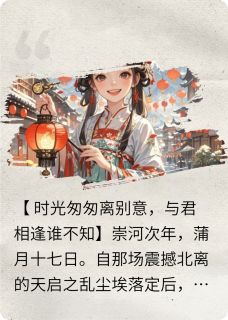 时光匆匆离别意