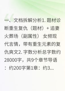 妻子出轨后哭求原谅，我软饭硬吃