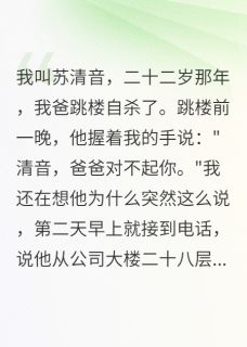 预知未来却算不到爱情