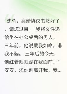 渣夫出国逃避，我却收获真爱