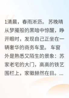 真假千金：重生断亲