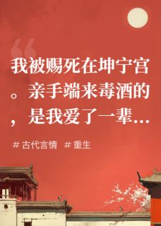 重生后，我把皇帝全玩废了！