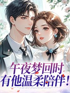 受不住，禁欲小太爷对我强势宠爱