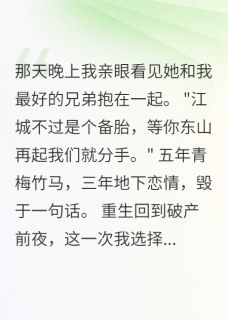 青梅竹马背叛后我选择远行