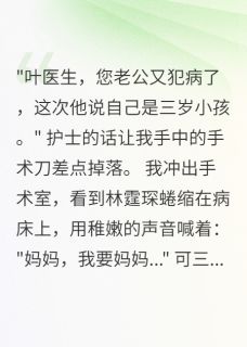 总裁老公有多重人格