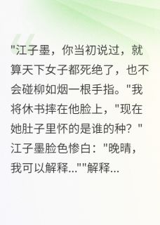 负心汉求复合，权臣夫君不答应