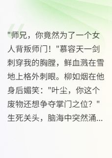 败家后，我觉醒了剑仙记忆