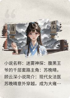 腹黑王爷的千层套路