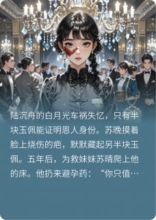 烬爱：以玉为证