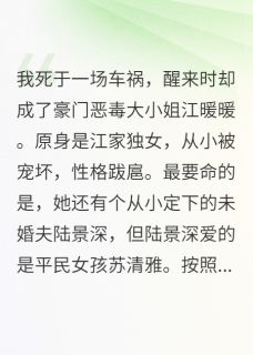 当恶毒女配遇上愚蠢男主