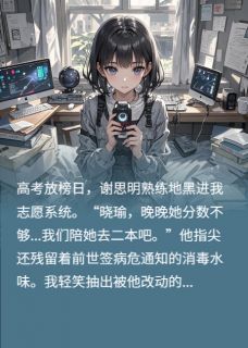 重生后我放手了，渣男却跪了